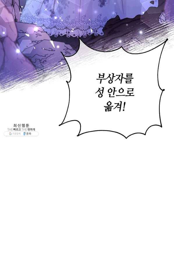 제독의 괴물아내 37화 57