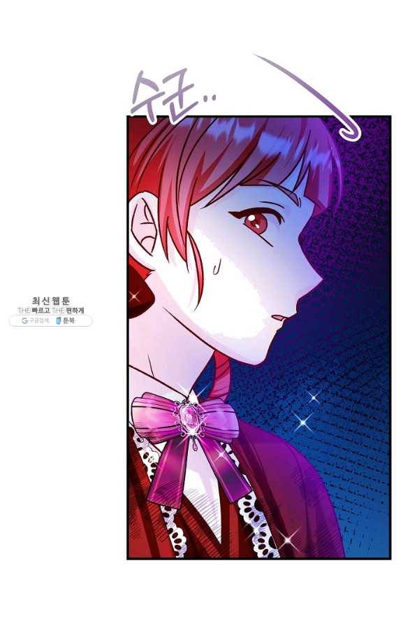 제독의 괴물아내 37화 85