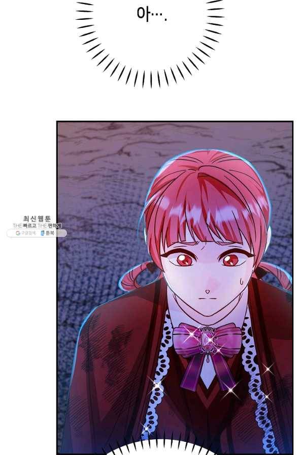 제독의 괴물아내 37화 89