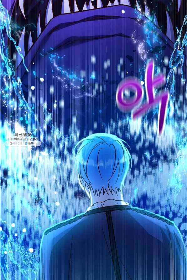 제독의 괴물아내 37화 95