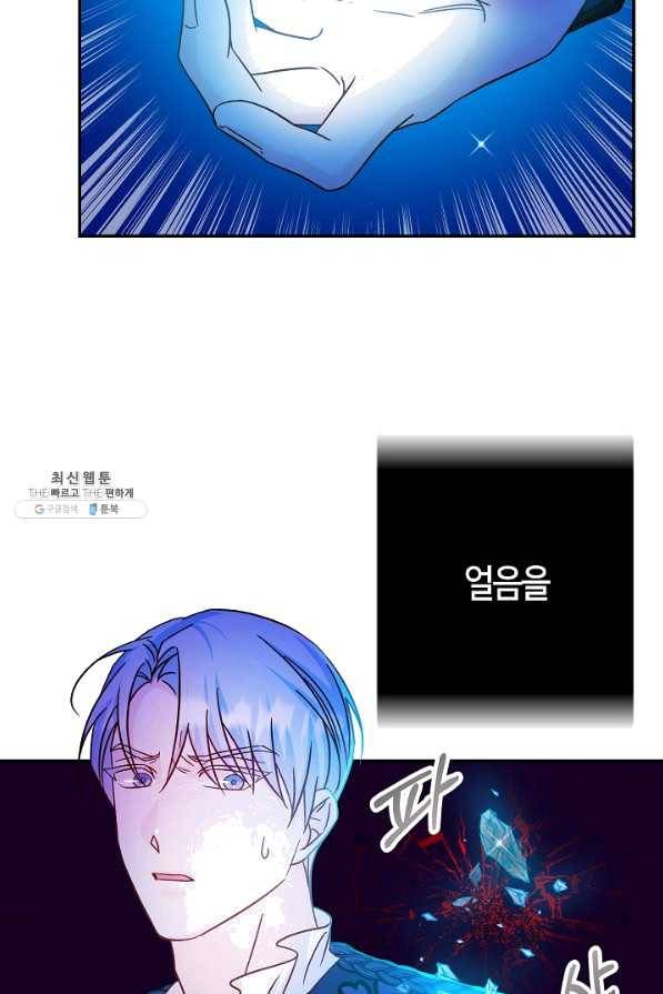 제독의 괴물아내 37화 100
