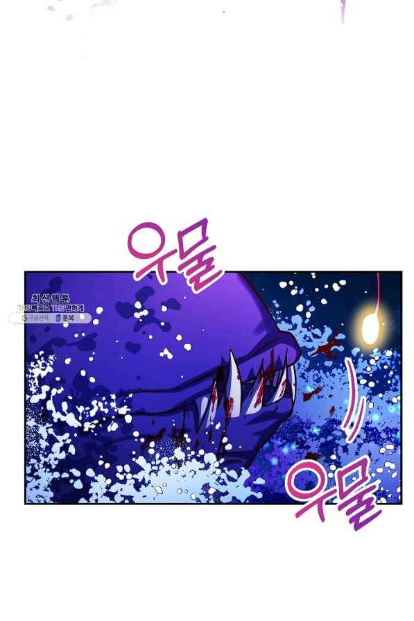 제독의 괴물아내 37화 103