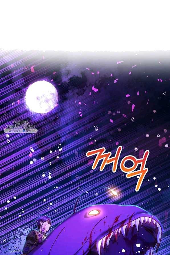 제독의 괴물아내 37화 104