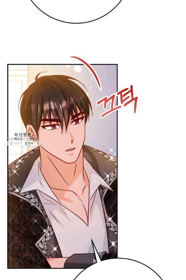 제독의 괴물아내 37화 116
