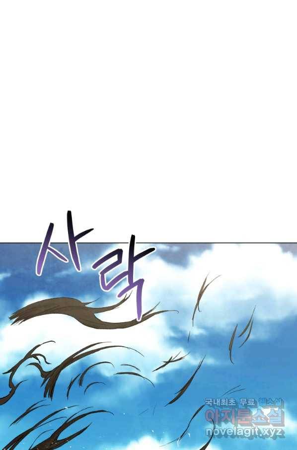 삼국지 여포전 51화 1