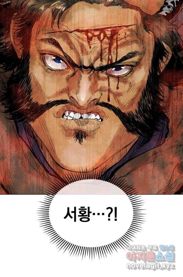삼국지 여포전 51화 6