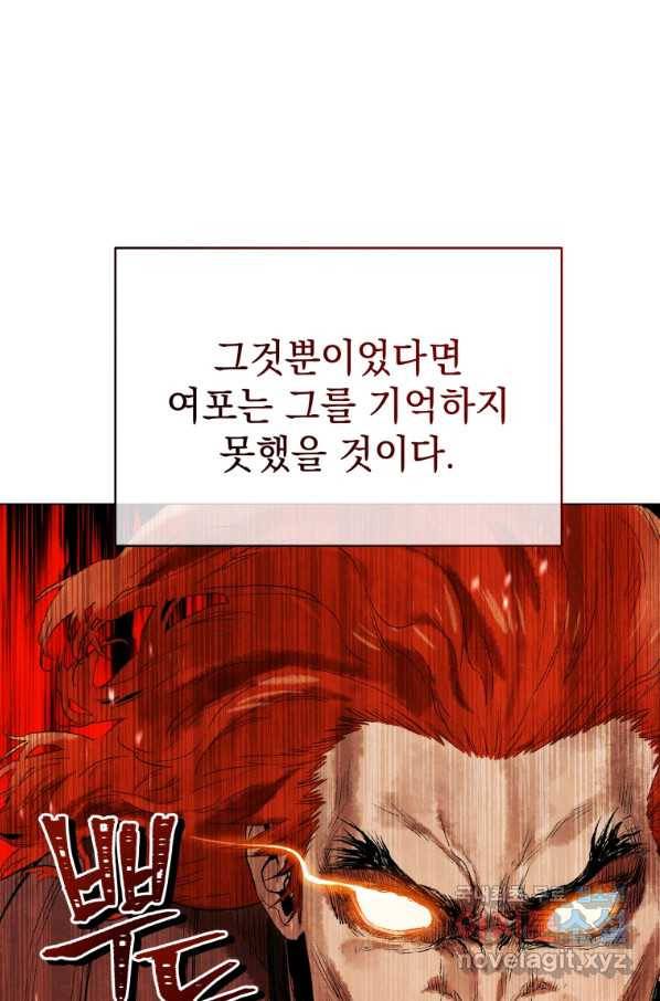 삼국지 여포전 51화 13