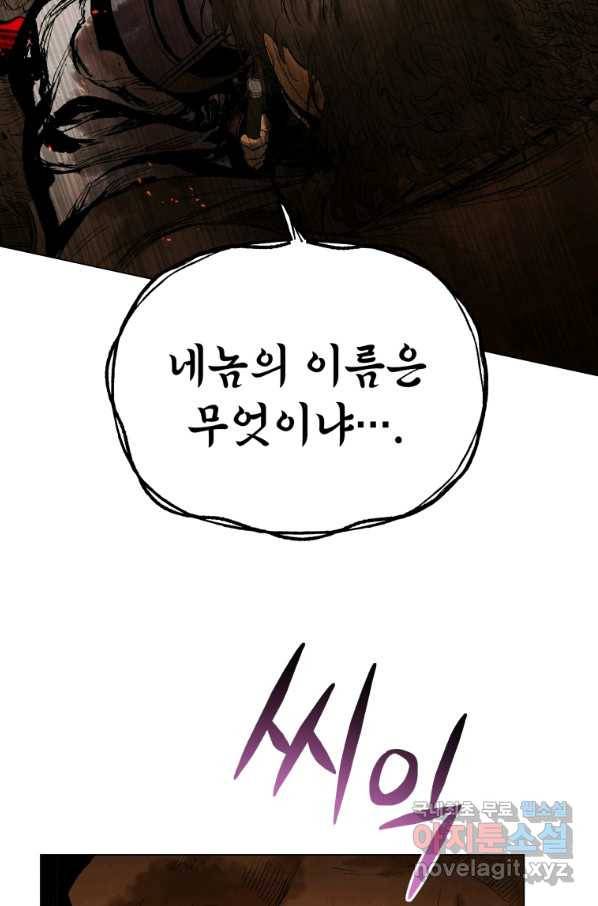 삼국지 여포전 51화 27