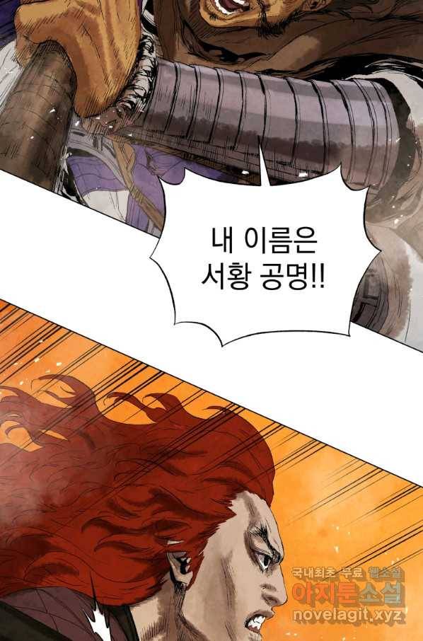 삼국지 여포전 51화 32