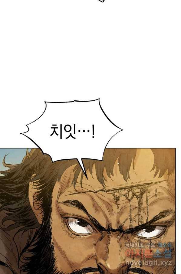 삼국지 여포전 51화 41