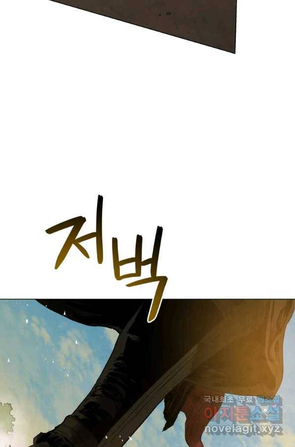 삼국지 여포전 51화 46