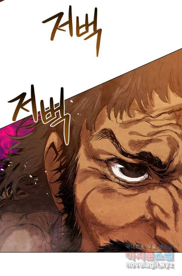삼국지 여포전 51화 49