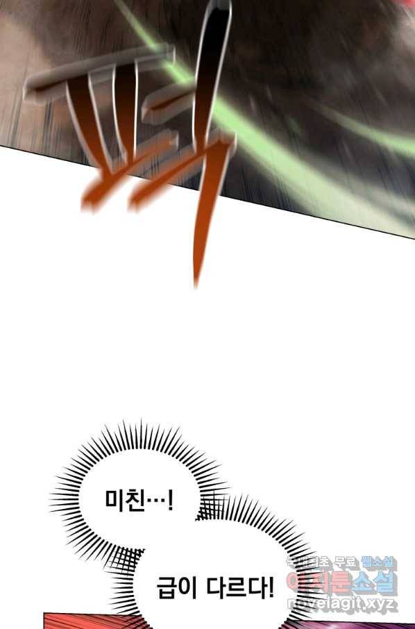 삼국지 여포전 51화 62