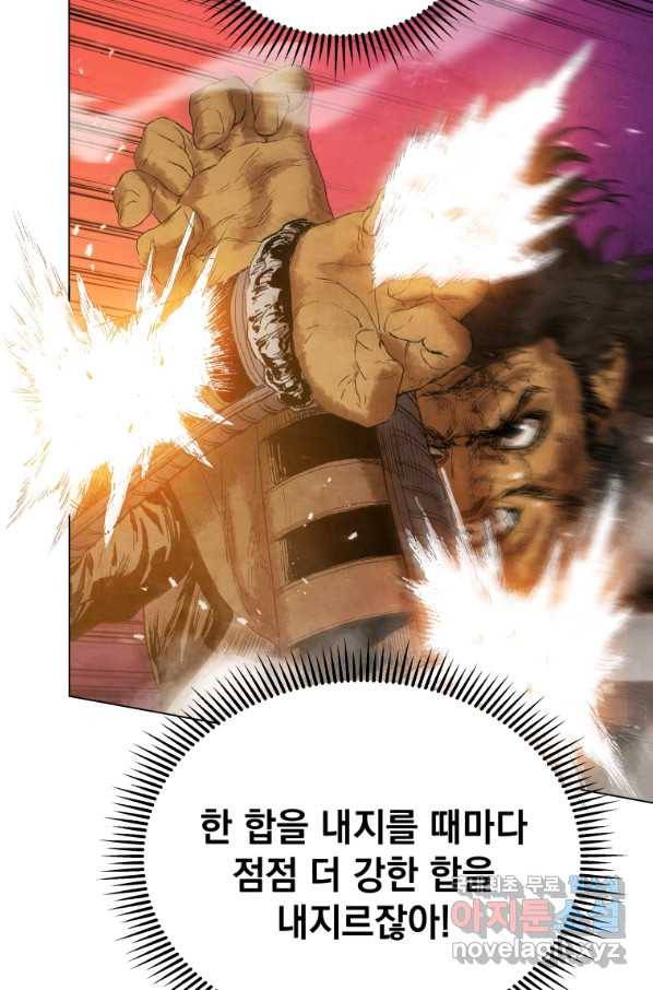 삼국지 여포전 51화 63