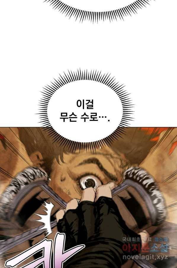 삼국지 여포전 51화 64