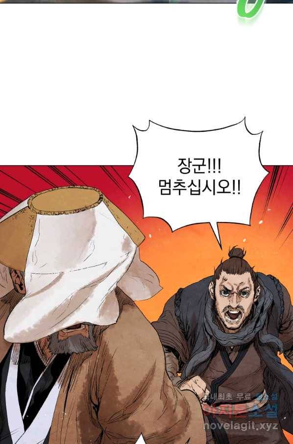 삼국지 여포전 51화 77