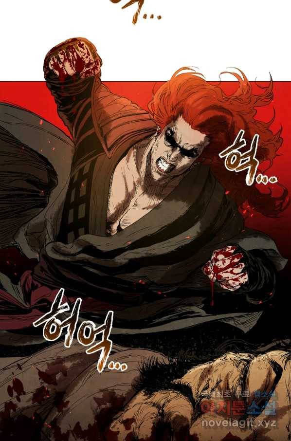 삼국지 여포전 51화 81