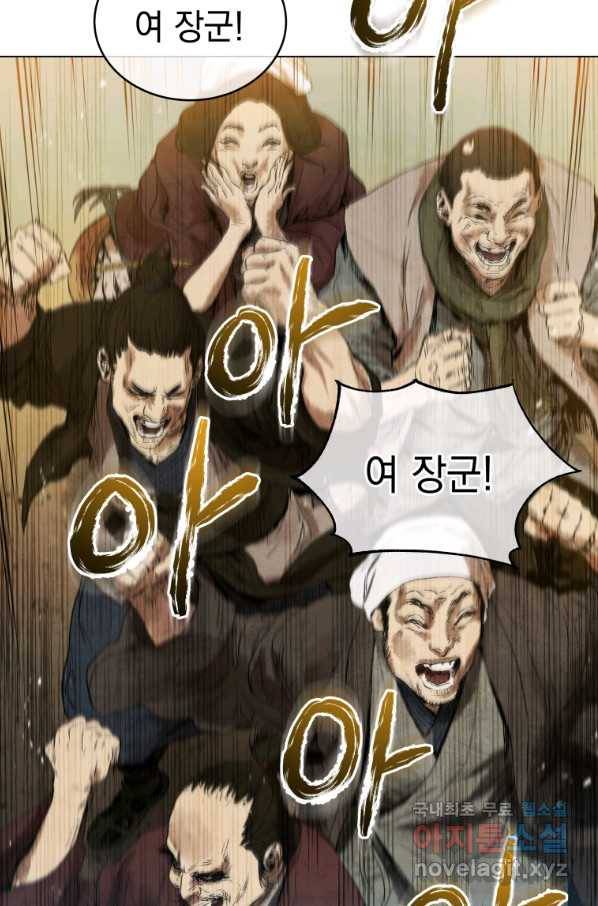 삼국지 여포전 51화 91