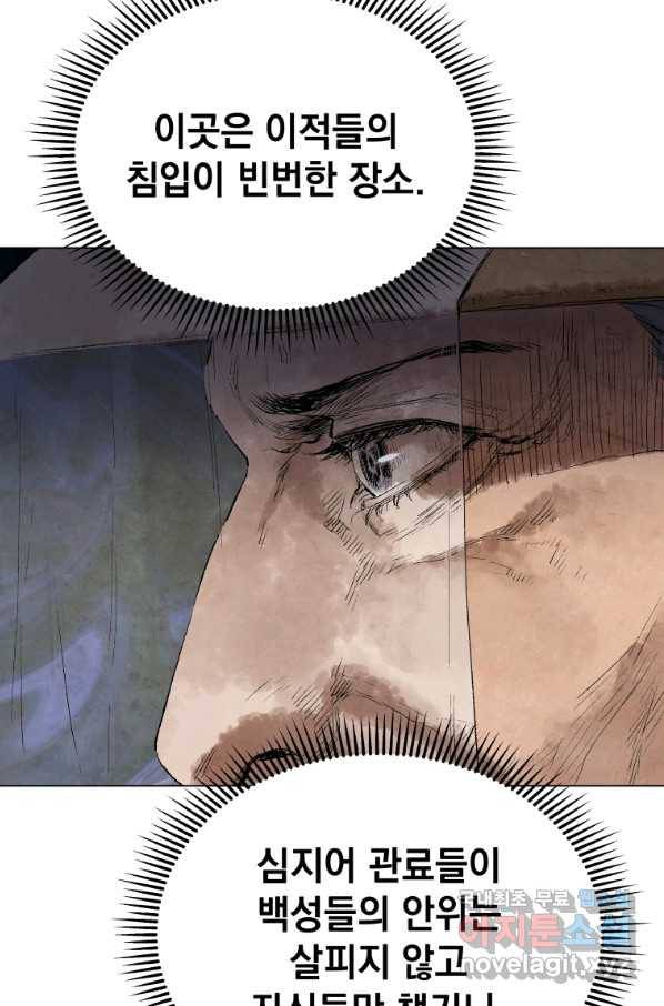 삼국지 여포전 51화 94