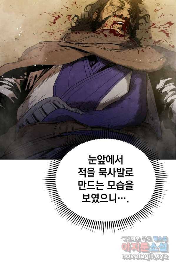 삼국지 여포전 51화 96