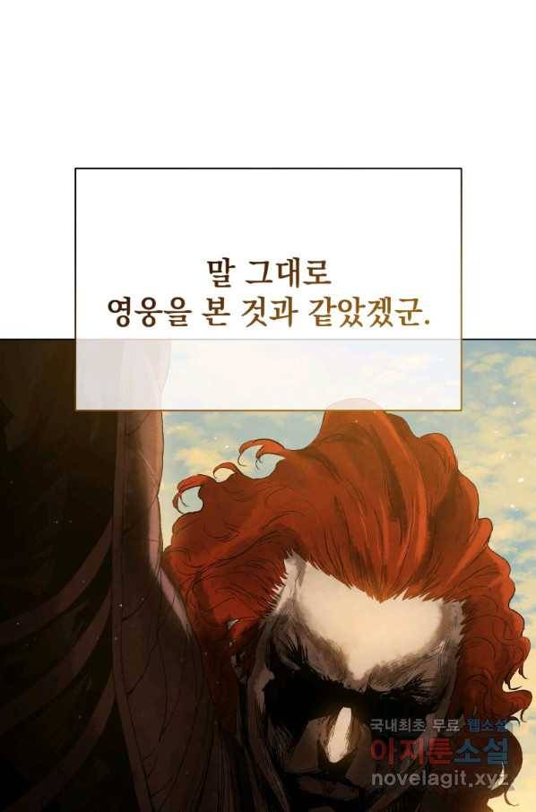 삼국지 여포전 51화 97