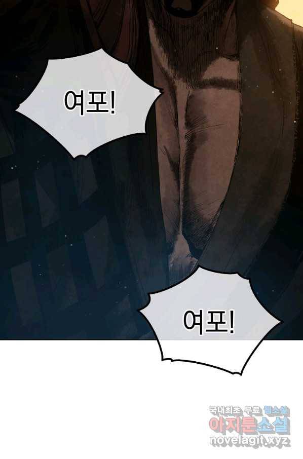 삼국지 여포전 51화 98