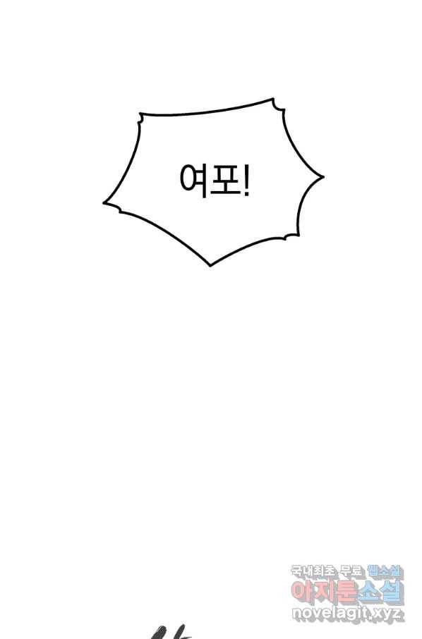 삼국지 여포전 51화 99