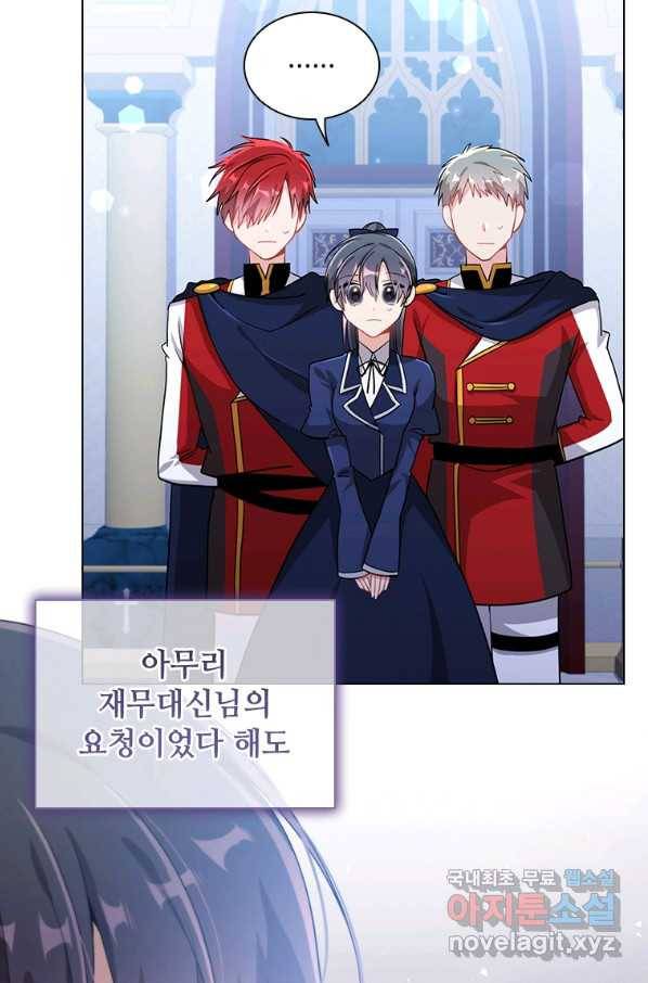 너의 의미 69화 2