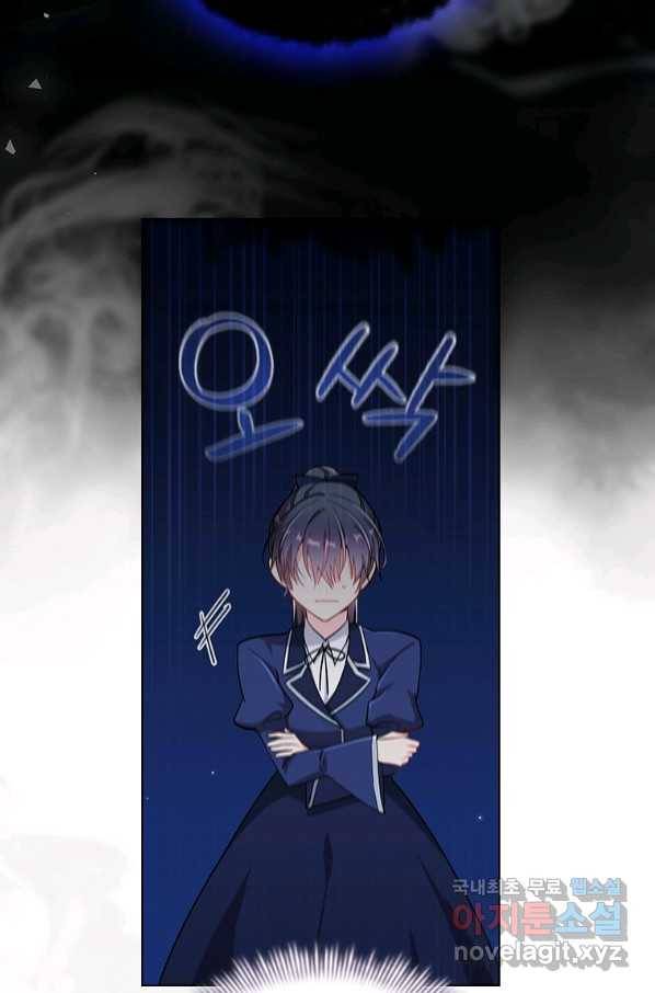 너의 의미 69화 6