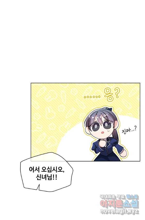 너의 의미 69화 16
