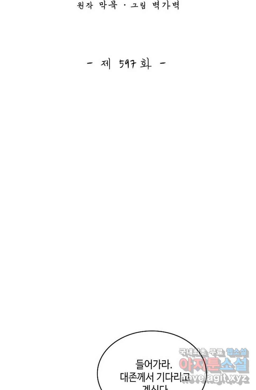 무련전봉 597화 2