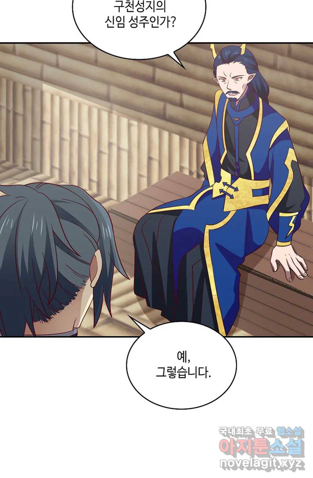 무련전봉 597화 5