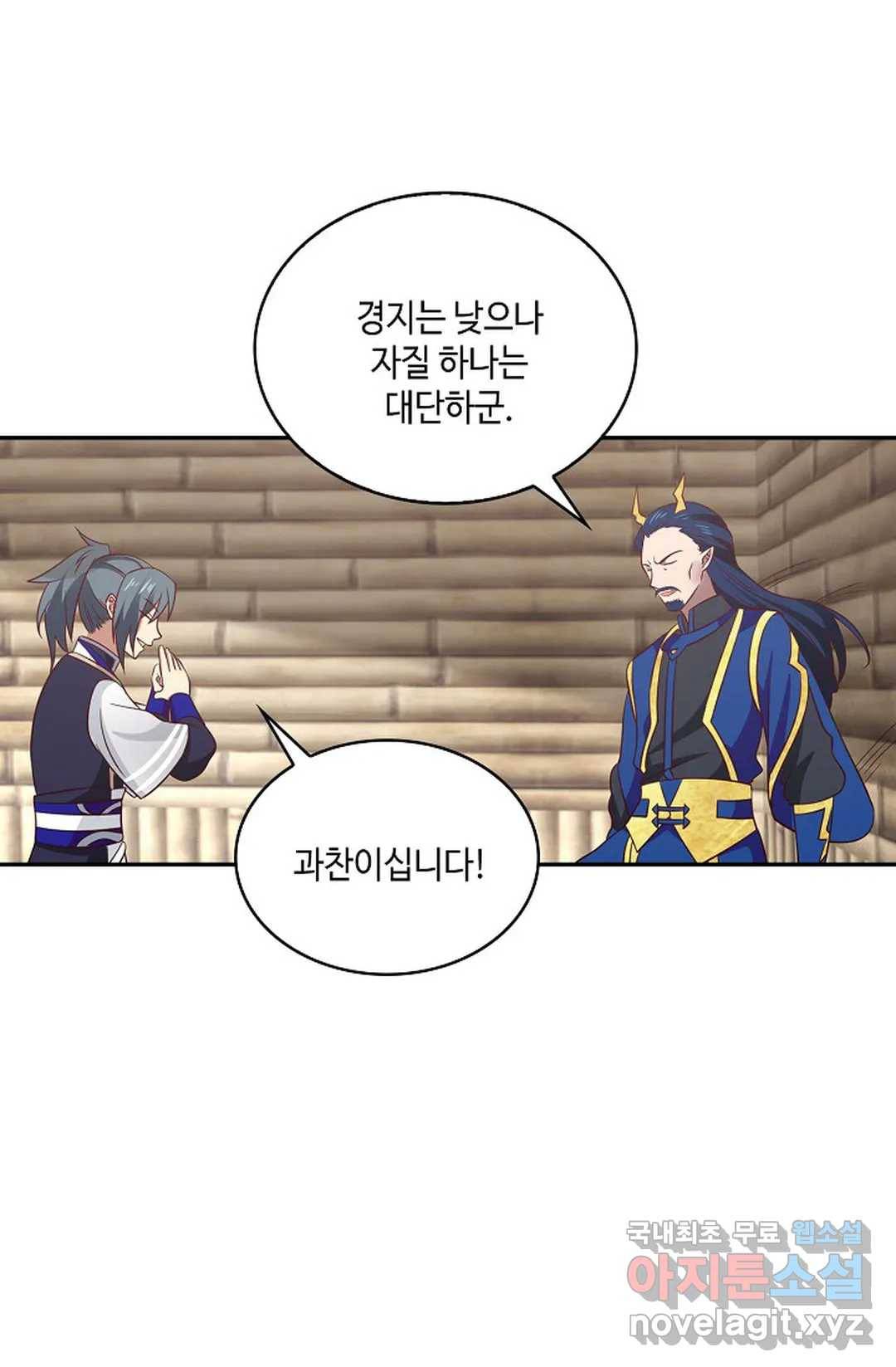 무련전봉 597화 6