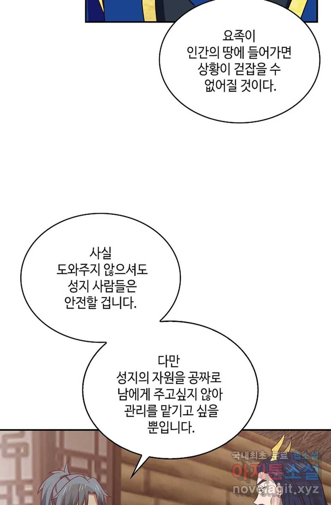 무련전봉 597화 9