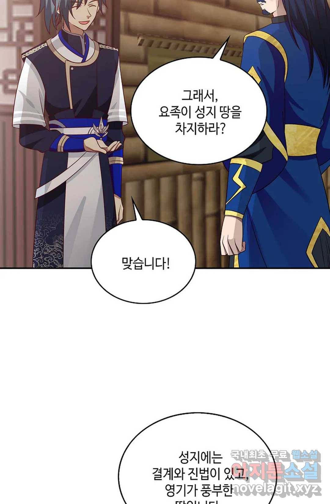 무련전봉 597화 10