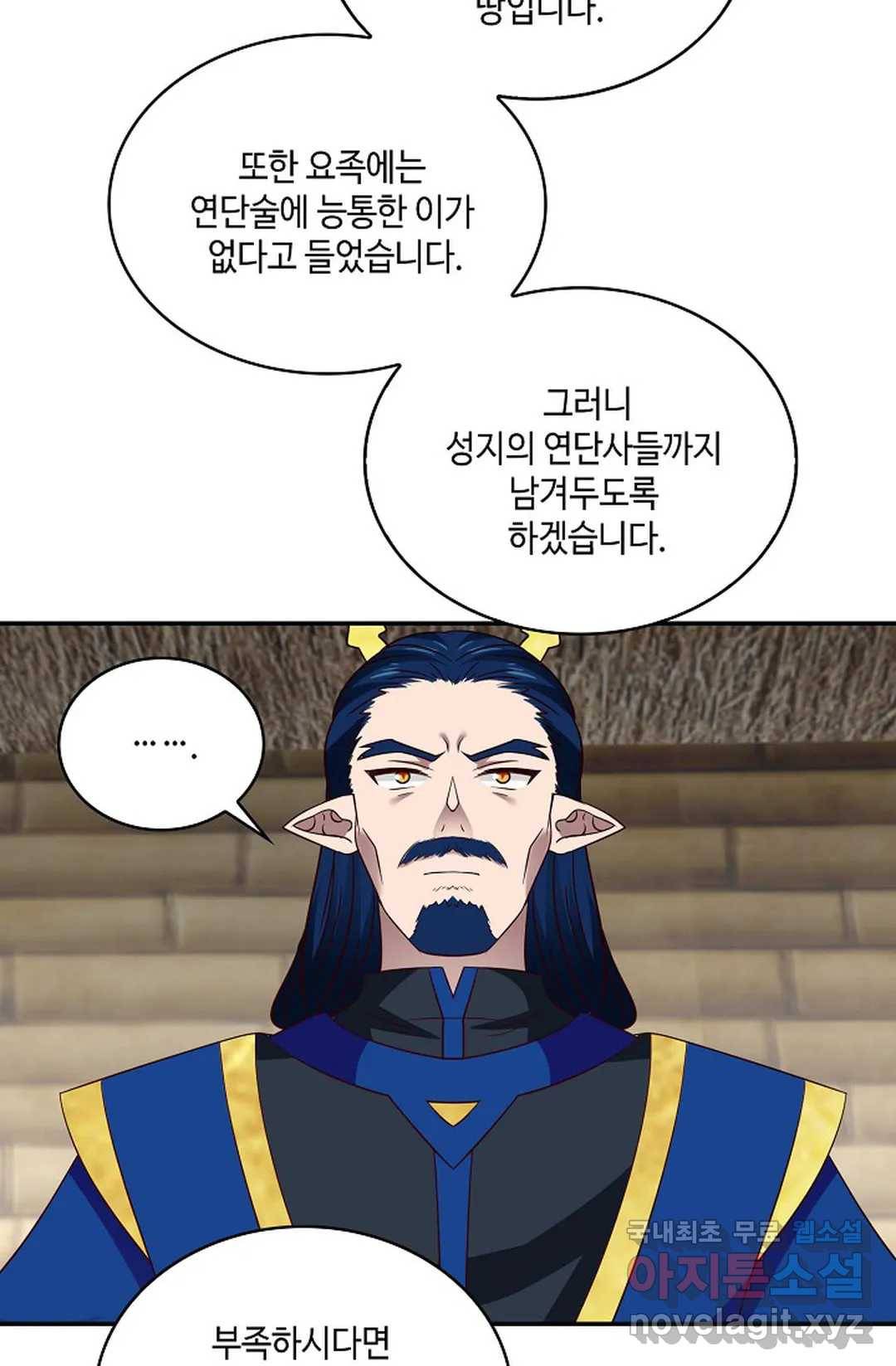 무련전봉 597화 11