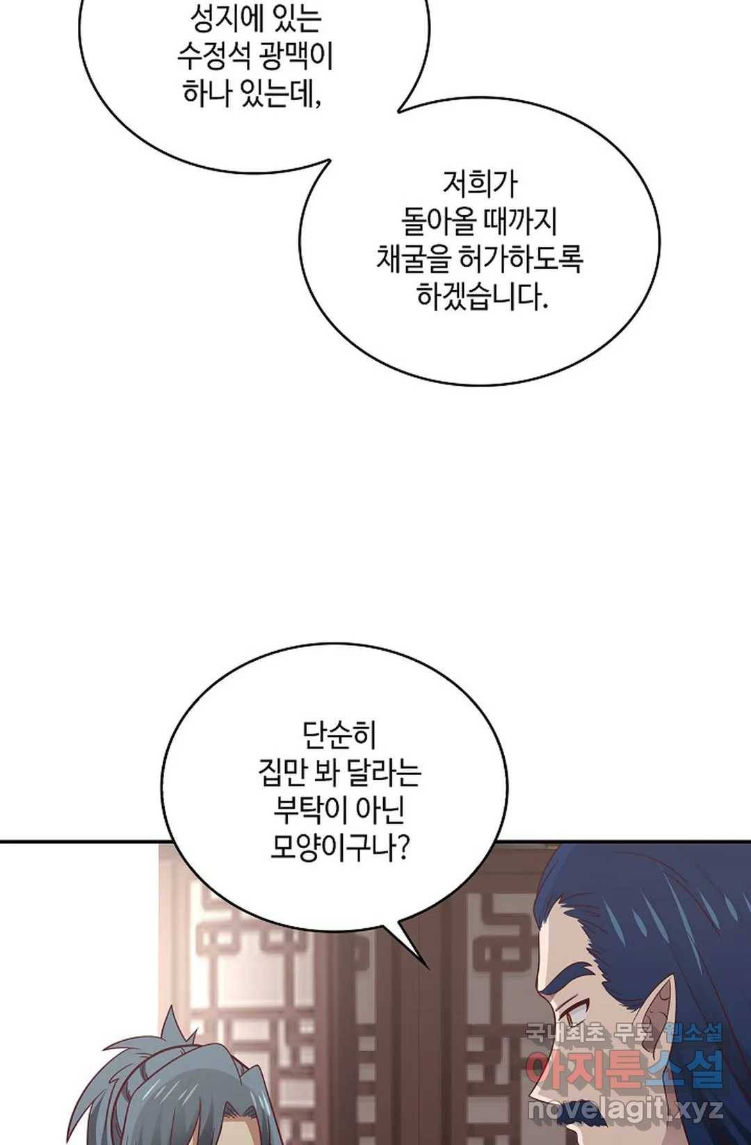 무련전봉 597화 12