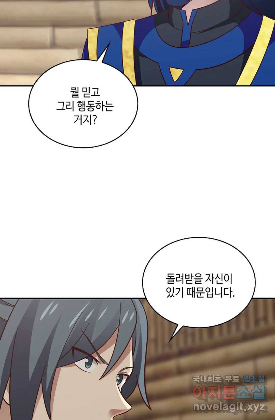 무련전봉 597화 14