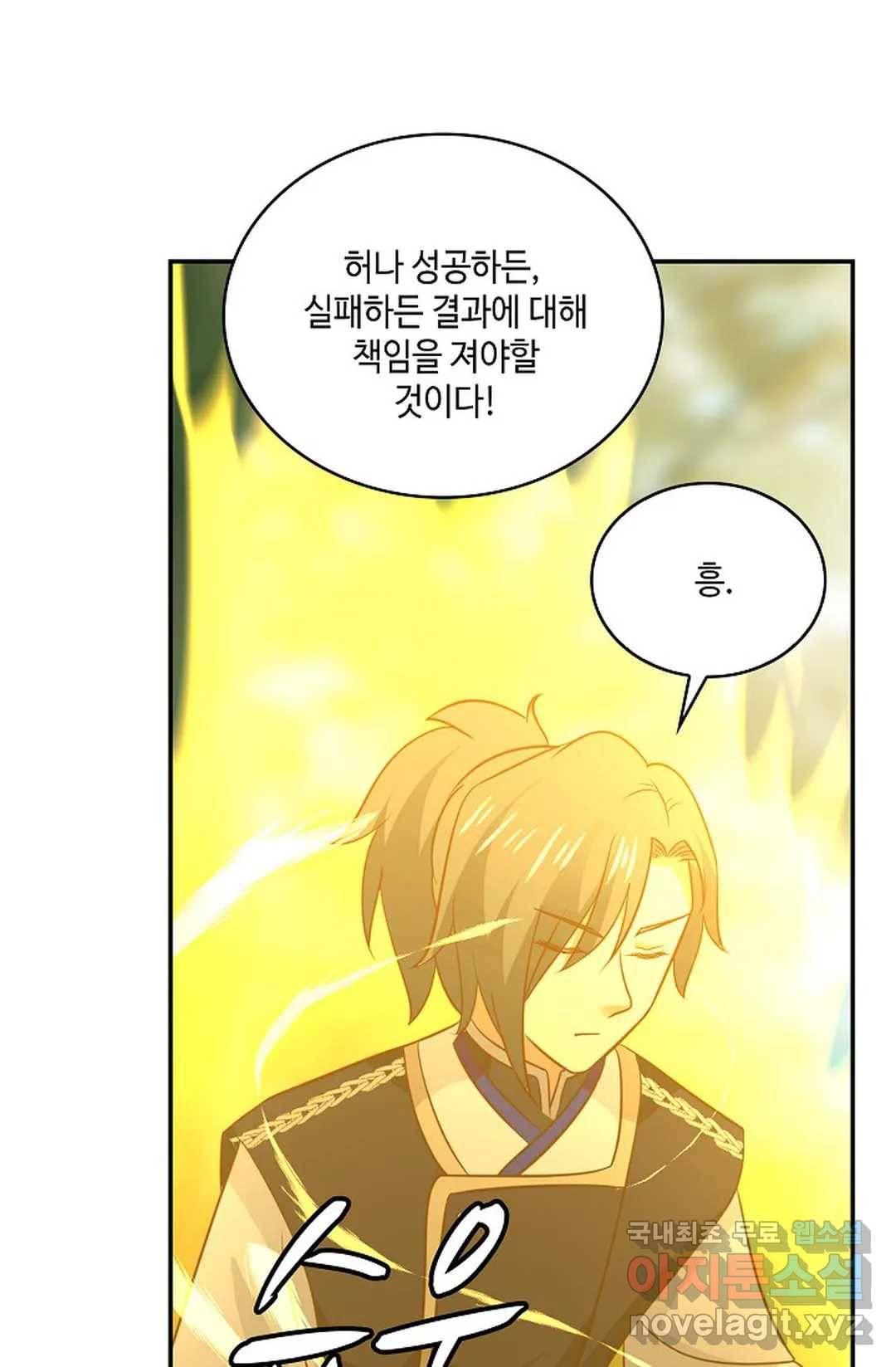 무련전봉 597화 31