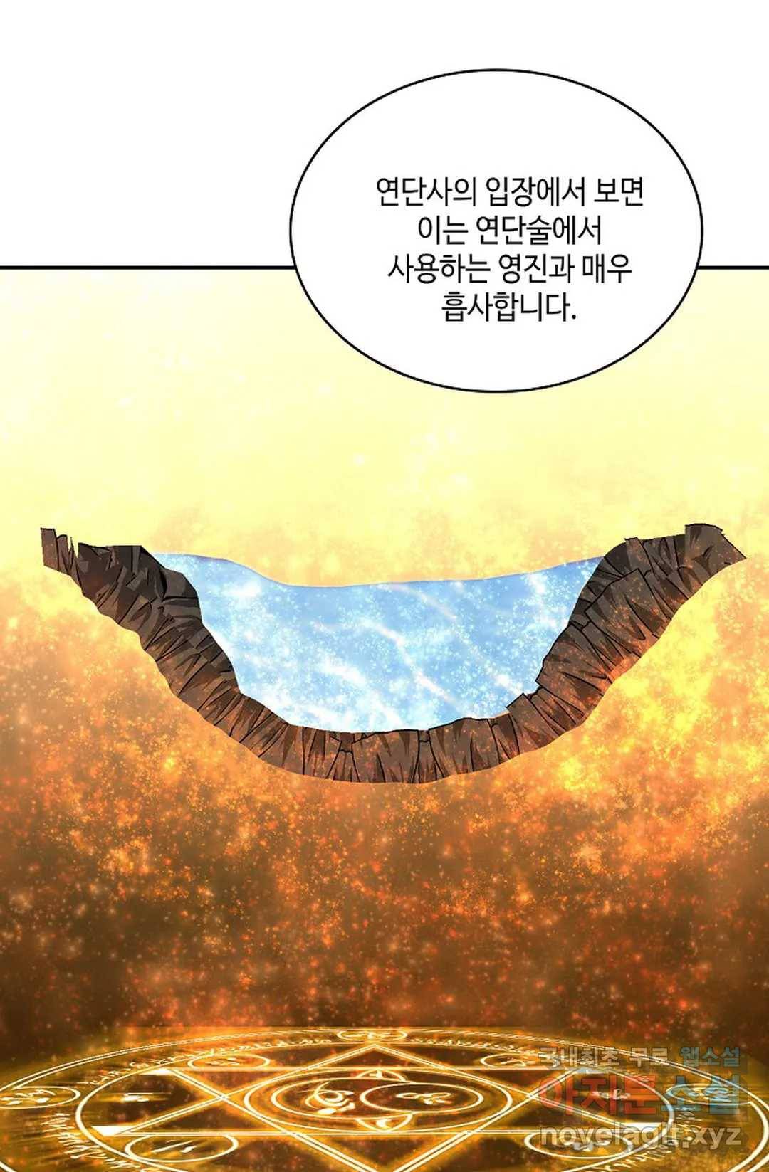무련전봉 597화 52