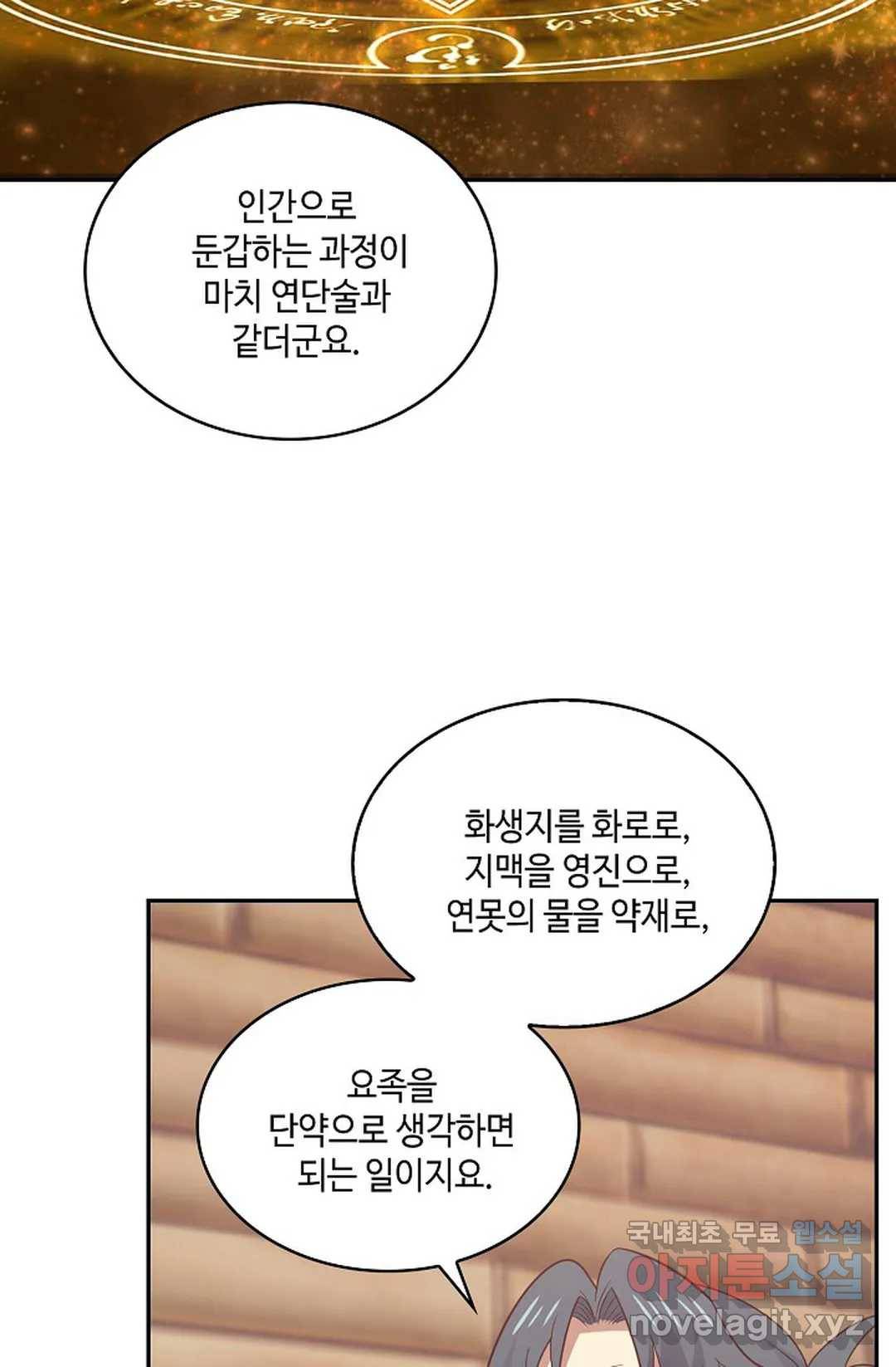 무련전봉 597화 53