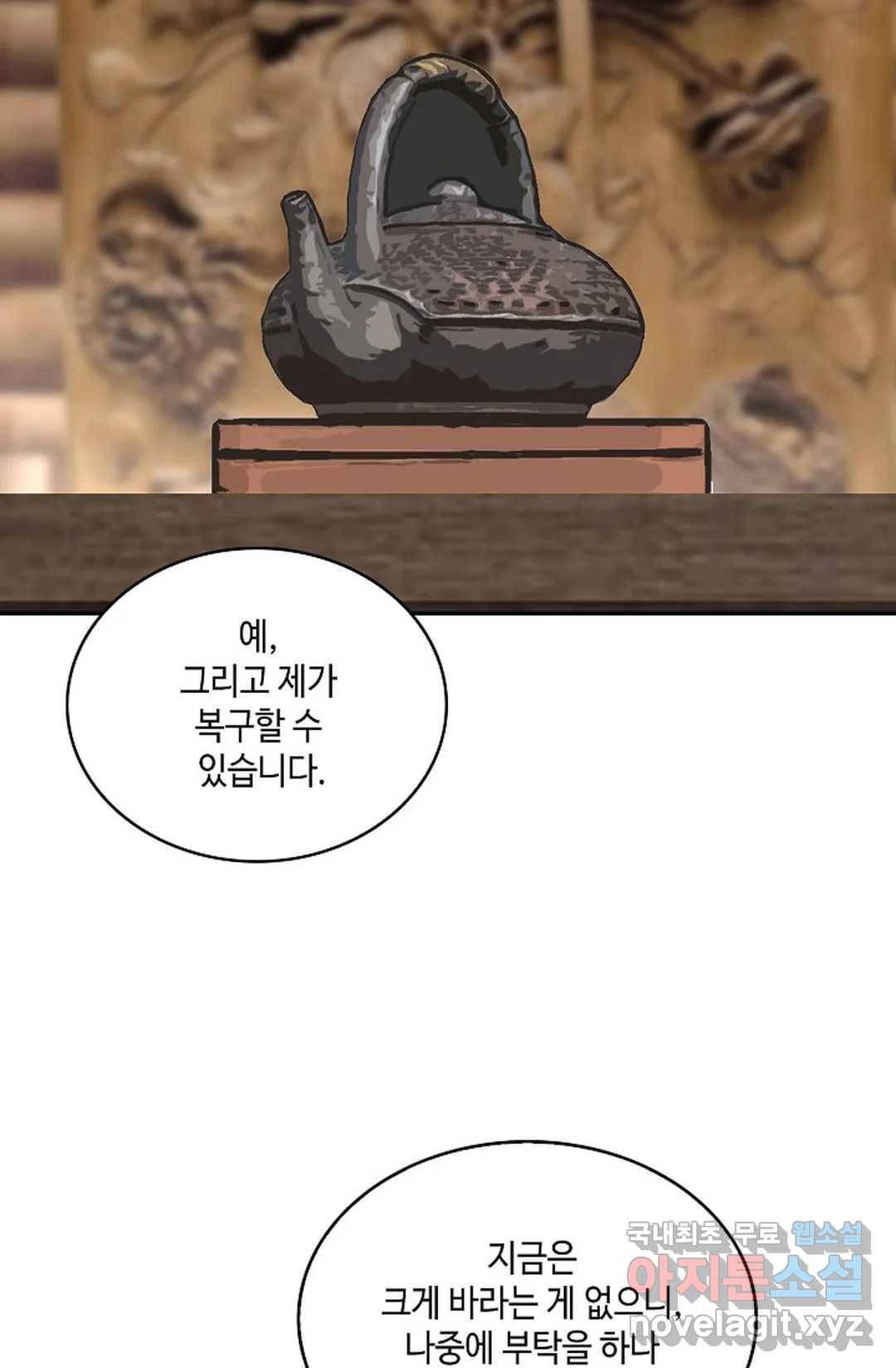 무련전봉 597화 56