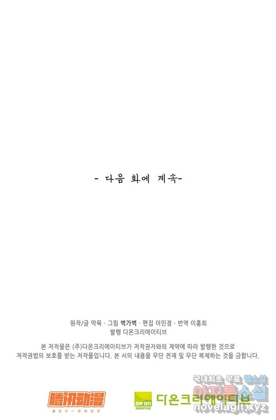 무련전봉 597화 60