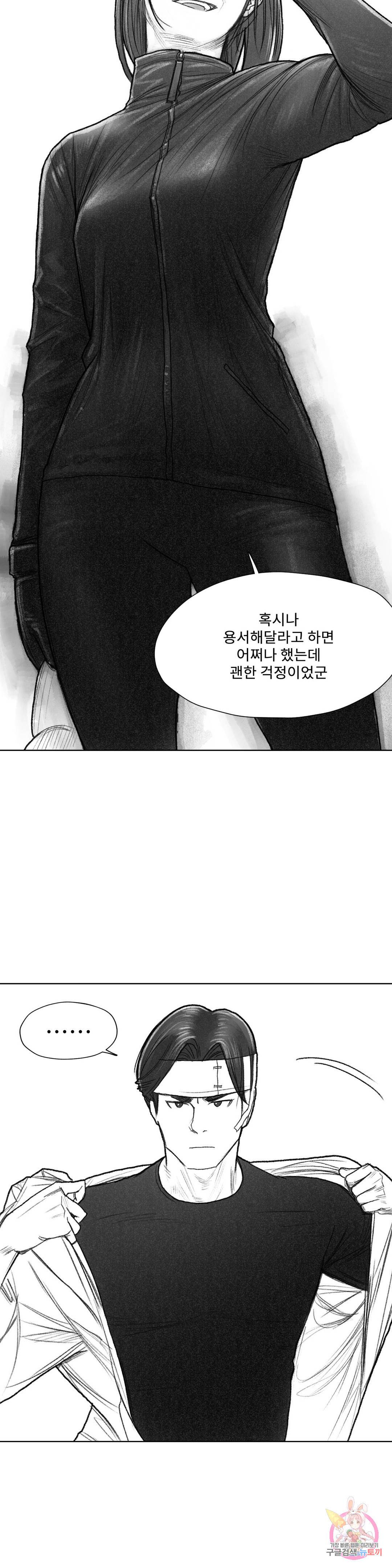 날개 부러진 새의 노래 27화 3
