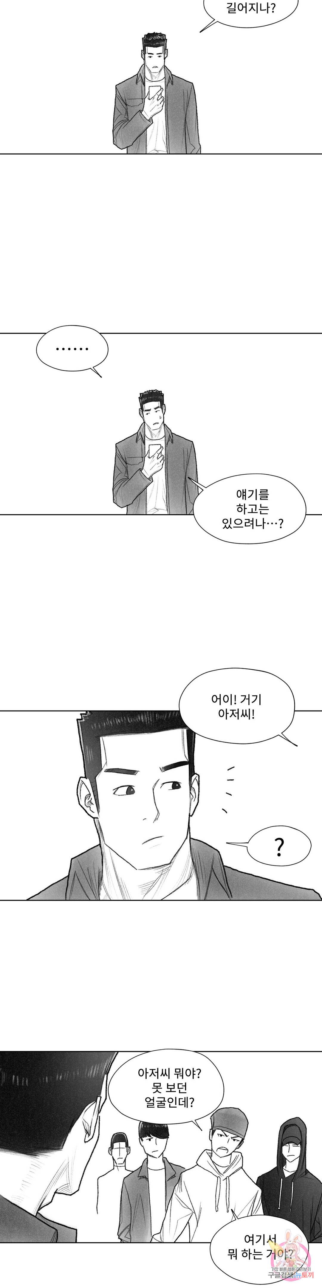 날개 부러진 새의 노래 27화 8