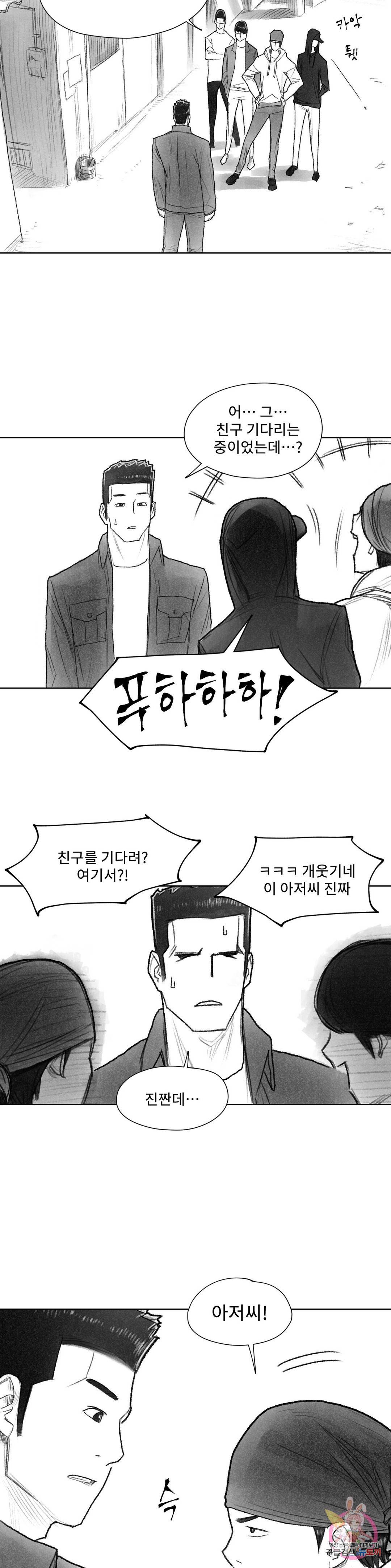 날개 부러진 새의 노래 27화 10