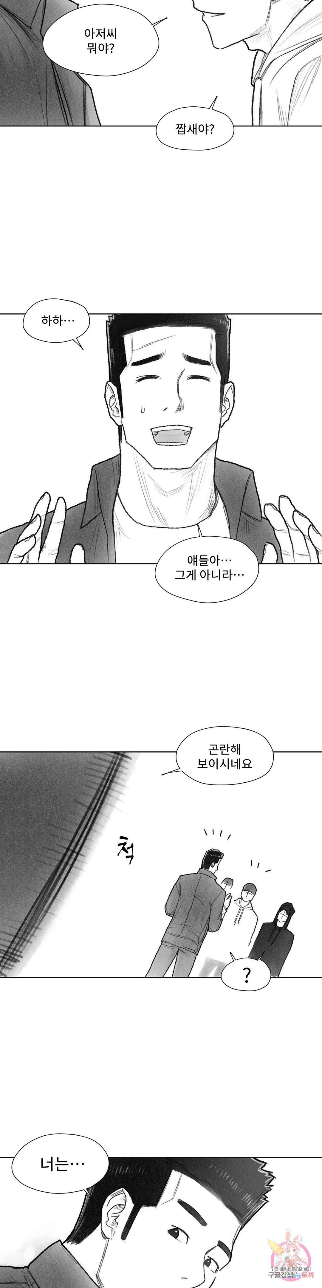 날개 부러진 새의 노래 27화 11