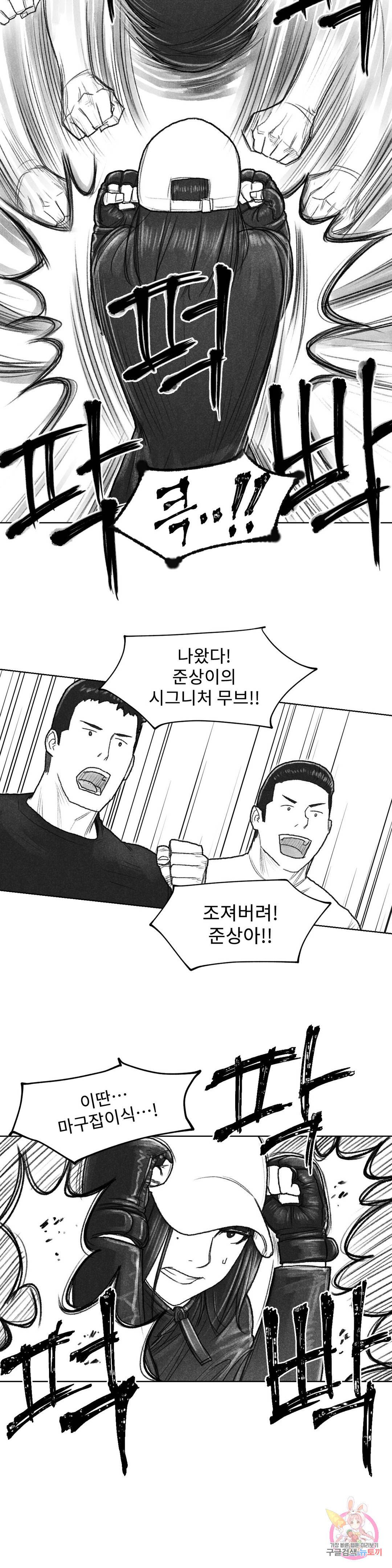 날개 부러진 새의 노래 27화 16