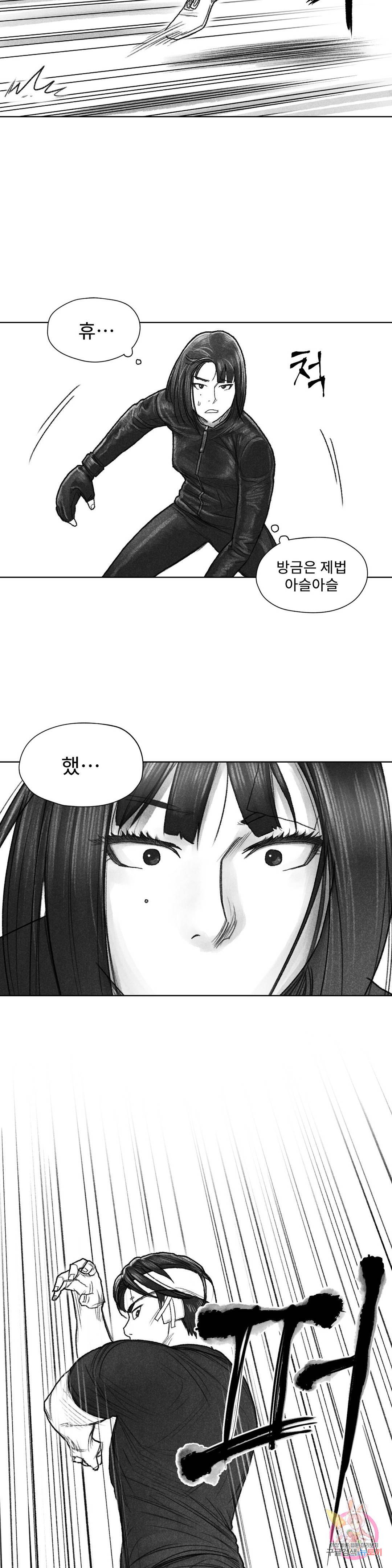 날개 부러진 새의 노래 27화 19