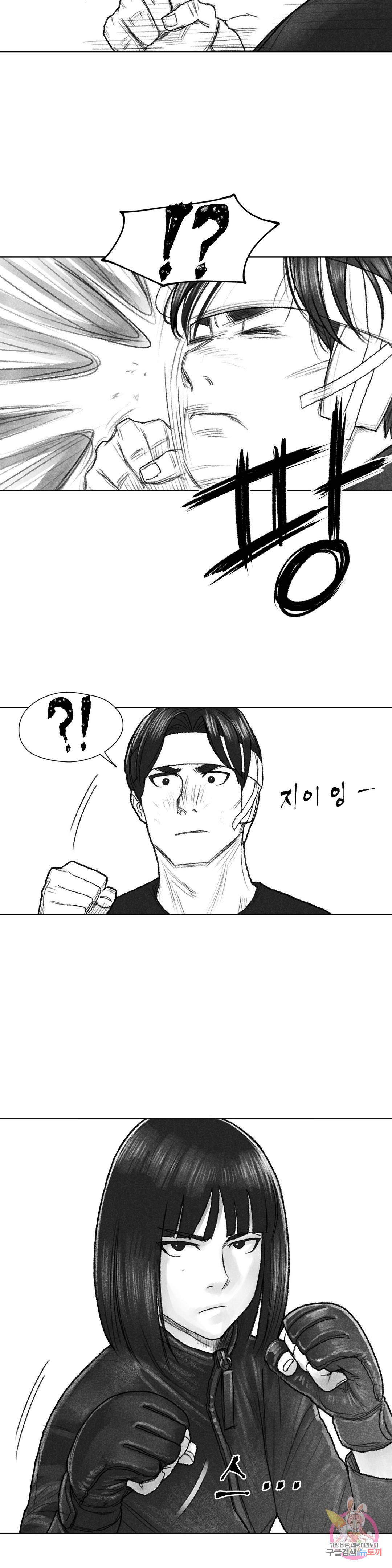 날개 부러진 새의 노래 27화 24